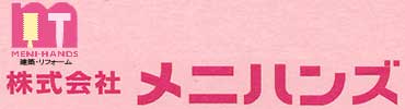 株式会社メニハンズ ロゴ