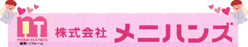 株式会社メニハンズ